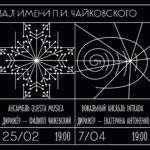 Абонемент Musica sacra nova открывает второй сезон