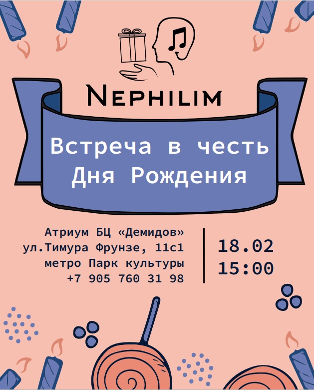 Образовательный проект “Нефилим” отмечает год со дня основания