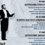 В Петербурге пройдет конкурс вокалистов имени Штоколова