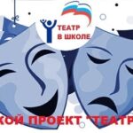 Хор Минина — участник проекта «Театр в школе»