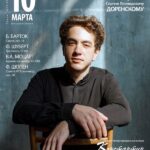 Константин Емельянов выступит в Московской консерватории