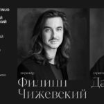 В Зале Чайковского завершается третий сезон абонемента «Другое пространство. Continuo»