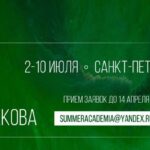 Летняя школа Ильдара Абдразакова пройдет в Петербурге