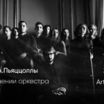 Камерный оркестр Infinitum и Александр Кашпурин представят новую концертную программу