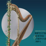 Международный фестиваль «Виртуозы флейты» & «Северная лира» в третий раз пройдет в Мариинском театре