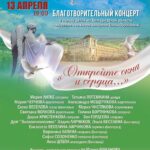 В Санкт-Петербурге пройдет благотворительный концерт в поддержку юных музыкантов из Белгородской области