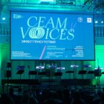 «CEAM Voices: эффект присутствия»