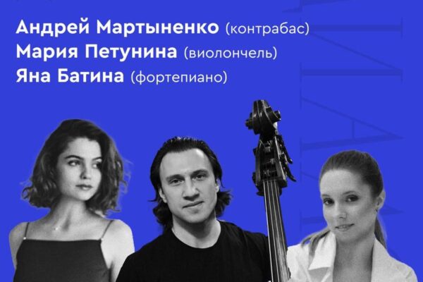 В Москве пройдет концерт «Диалоги»