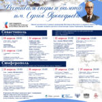 Фестиваль оперы и балета имени Сергея Прокофьева пройдет в Севастополе и Симферополе