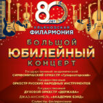 Ульяновская филармония отметит юбилей