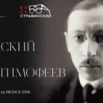 Второй сезон цикла «Весь Стравинский» завершается балетом «Пульчинелла»