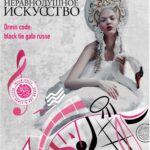 В День защиты детей звезды Мариинского театра дадут концерт в поддержку больных детей