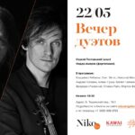 Федор Амиров и Сергей Полтавский выступят в Галерее «Нико»