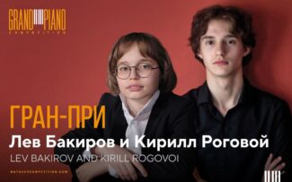 Лев Бакиров, Кирилл Роговой