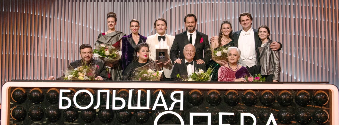«Большая опера» начинает прием заявок