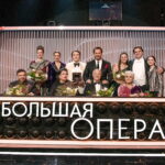 «Большая опера» начинает прием заявок