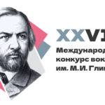 Конкурс пройдет в КЗ «Зарядье» с 8 по 16 октября 2024 года