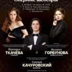 В Рахманиновском зале представят «Оперные шедевры»
