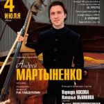 Российская премьера Квинтета Эжена Валькера (Уолкерса) пройдет в Москве