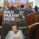 Сопротивление материалу: джазовый Рахманинов в Большом зале консерватории