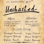 «Где то место, куда так отчаянно рвётся душа…?»