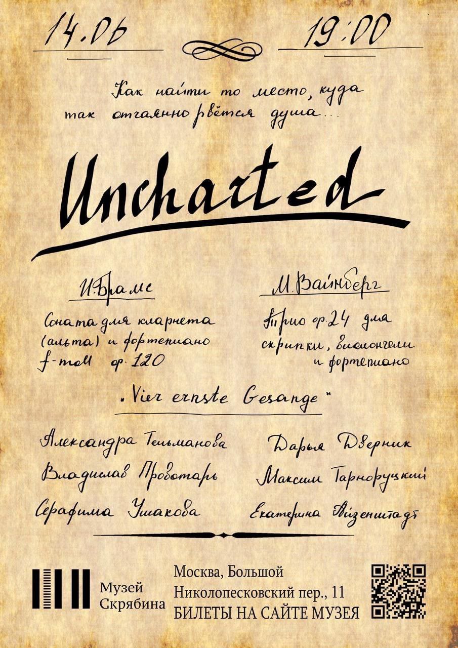 «Где то место, куда так отчаянно рвётся душа…?»