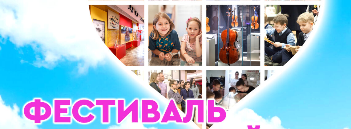 Участники смогут посетить уникальные мероприятия, подготовленные эксклюзивно в рамках Фестиваля