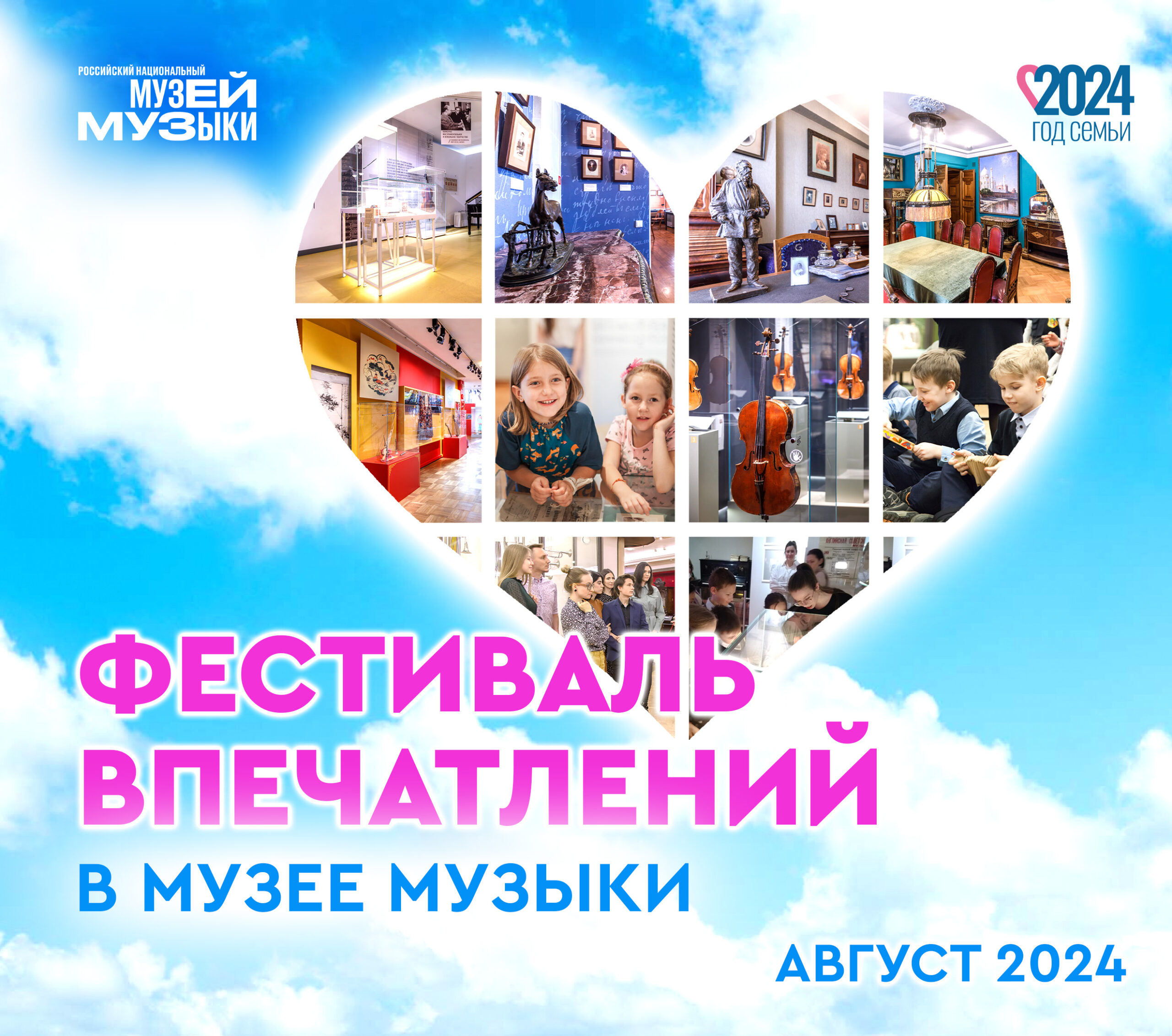 Участники смогут посетить уникальные мероприятия, подготовленные эксклюзивно в рамках Фестиваля