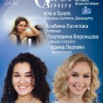 «Опера Априори» представляет программу «Arie e Duetti: Россини, Беллини, Доницетти»