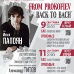 Большой зал Филармонии им. Д. Д. Шостаковича. 9 и 11 сентября 2024 года