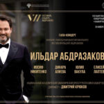 VII Международный музыкальный фестиваль Ильдара Абдразакова завершится концертом в Уфе