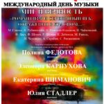 В Эрмитаже отметят Международный день музыки