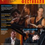 Фестиваль фортепианной музыки имени Эмиля Гилельса откроется в Москве