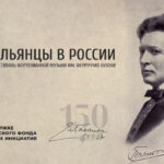 Выдающиеся итальянские музыканты выступят на фестивале фортепианной музыки имени Ферруччо Бузони