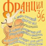 Культурные новости примерно столетней давности!