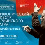 Валерий Гергиев и оркестры Большого и Мариинского театра выступят на Фестивале искусств «Хворостовский»