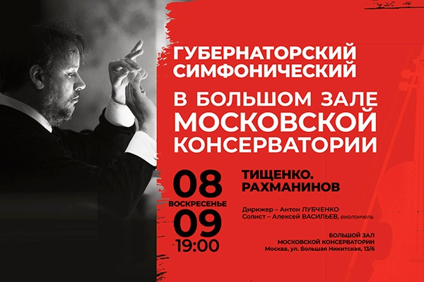 Фото: «Центр музыкальной культуры «Чайковский»