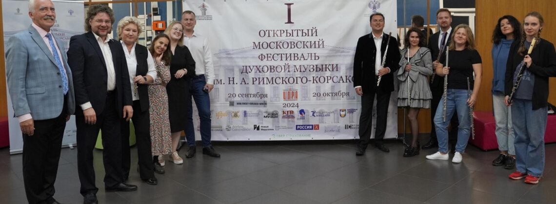 Участники концерта "Царство флейты": Владимир Кудря, Николай Попов, Елена Митрофанова, Мария Урыбина, Анна Махова, Святослав Голубенко, Виктор Хотулёв, Евгения Ярославцева, Алексей Мазур, Ирина Еленевская, Елена Константиниди, Ульяна Живицкая