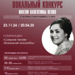 IX Международный вокальный конкурс имени Валентины Левко посвятят юбилею Цезаря Кюи