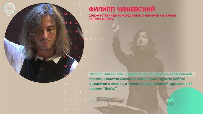Филипп Чижевский представит программу музыки Баха, Генделя и Пёрселла