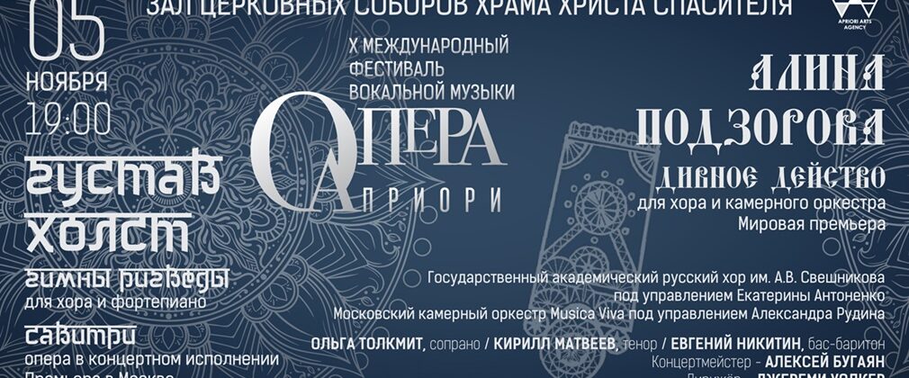 Три премьеры в один вечер