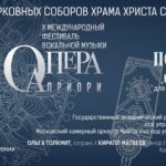 Три премьеры в один вечер