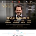 VII Международный музыкальный фестиваль Ильдара Абдразакова представляет масштабную региональную программу