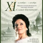 Открыт прием заявок на XI Международный конкурс оперных певцов «Санкт-Петербург»