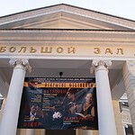 III Московский фестиваль фортепианной музыки имени Эмиля Гилельса