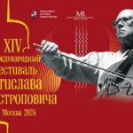 XIV Международный фестиваль Ростроповича пройдет в Москве