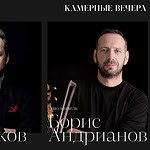 Итамар Голан, Павел Милюков и Борис Андрианов