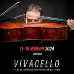 В Москве пройдет XVI Международный фестиваль Vivacello