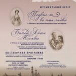 "Белый ангел Москвы"