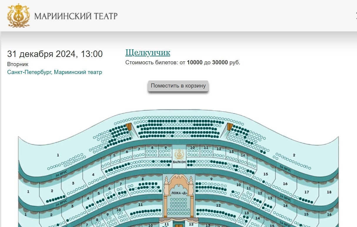 Скриншот с сайта театра